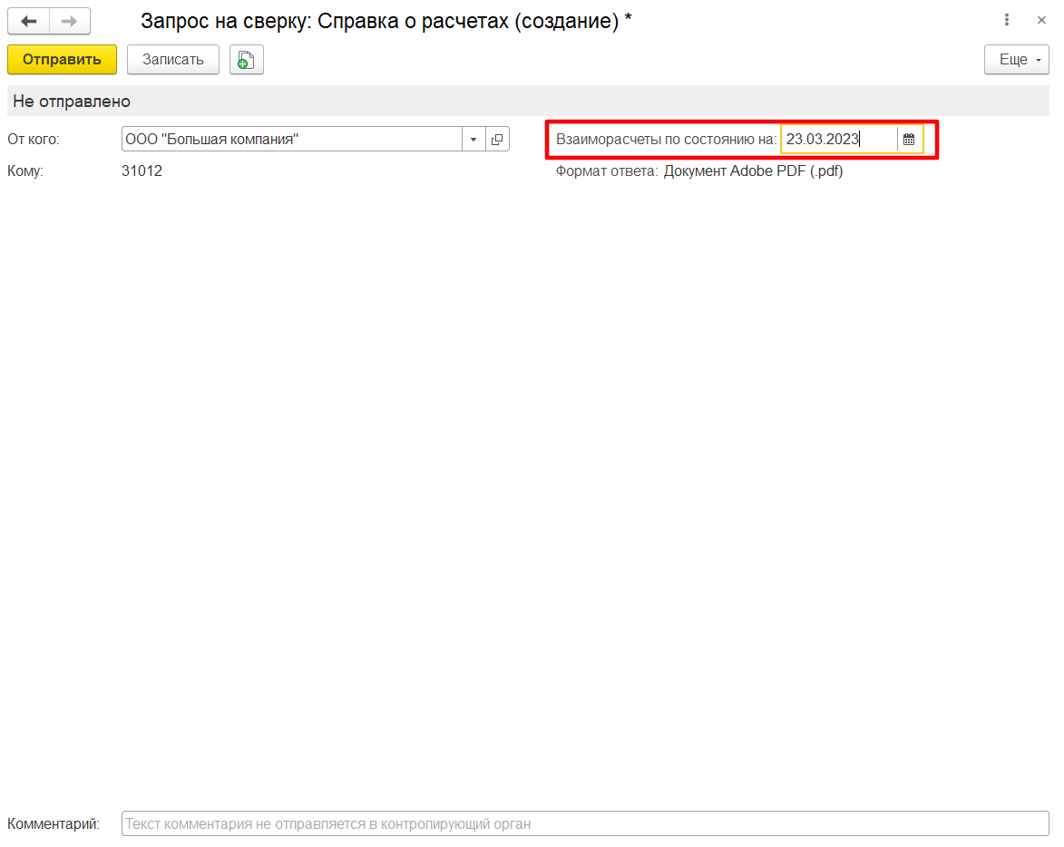 Как внести недостающие сведения на свой индивидуальный лицевой счёт